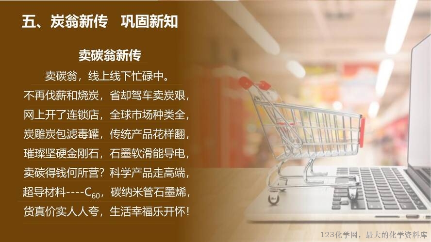 2025秋初中化学九年级上册人教版优质课件6