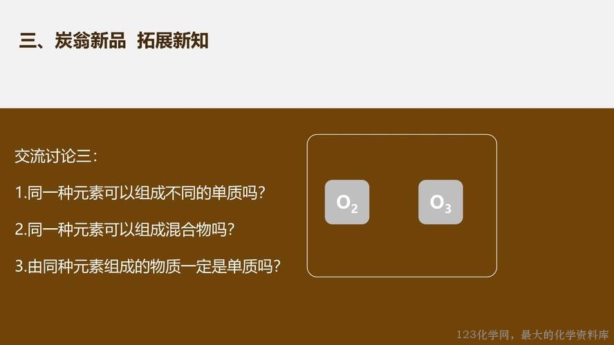 2025秋初中化学九年级上册人教版优质课件6
