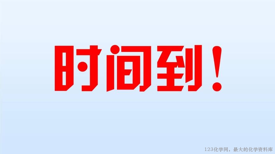 2025秋初中化学九年级上册人教版优质课件5