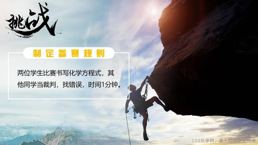 2025秋初中化学九年级上册人教版优质课件5