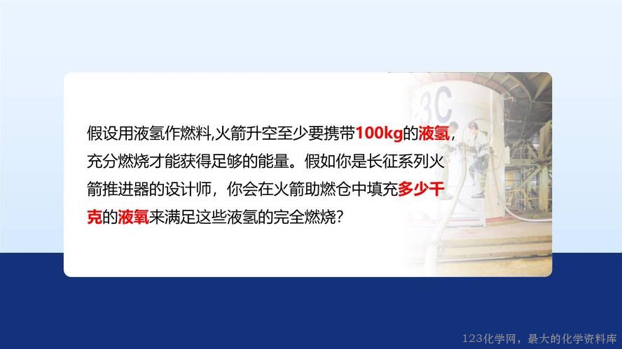 2025秋初中化学九年级上册人教版优质课件5
