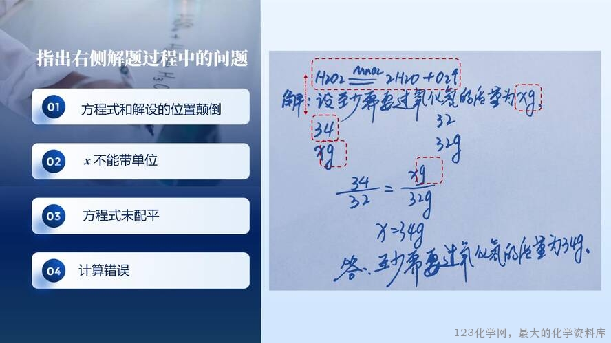 2025秋初中化学九年级上册人教版优质课件5