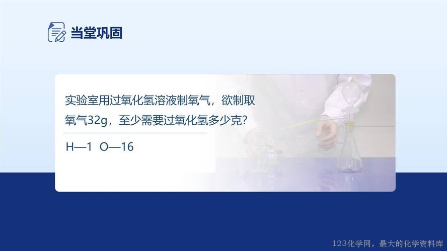 2025秋初中化学九年级上册人教版优质课件5
