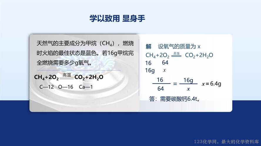 2025秋初中化学九年级上册人教版优质课件5