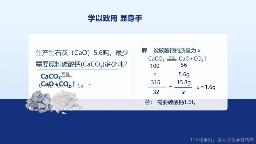 2025秋初中化学九年级上册人教版优质课件5