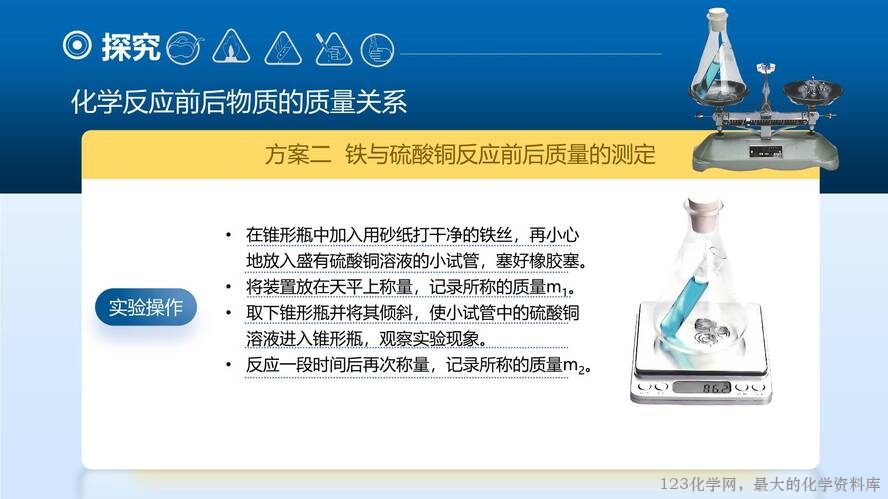 2025秋初中化学九年级上册人教版优质课件5