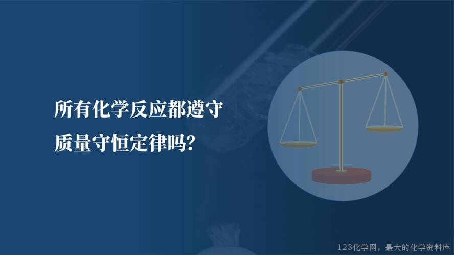 2025秋初中化学九年级上册人教版优质课件5