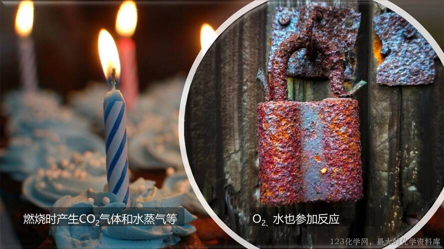 2025秋初中化学九年级上册人教版优质课件5