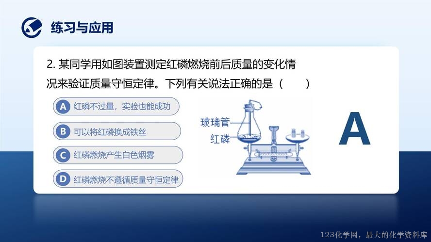 2025秋初中化学九年级上册人教版优质课件5