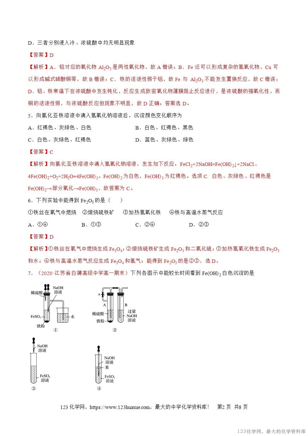 2025~2026高一上人教版高中化学必修第一册同步练习3