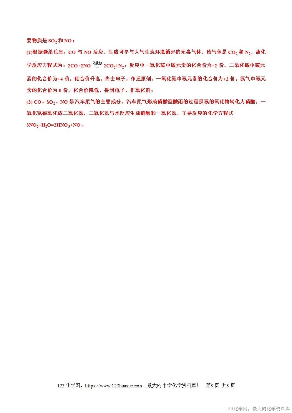 2025~2026高一上人教版高中化学必修第一册同步练习1