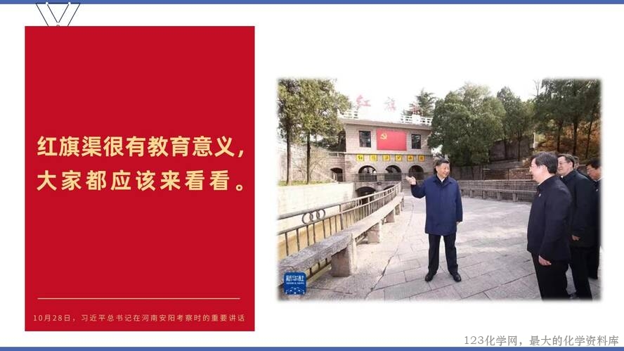 1、高效课堂与尖子生培养（105页）_12