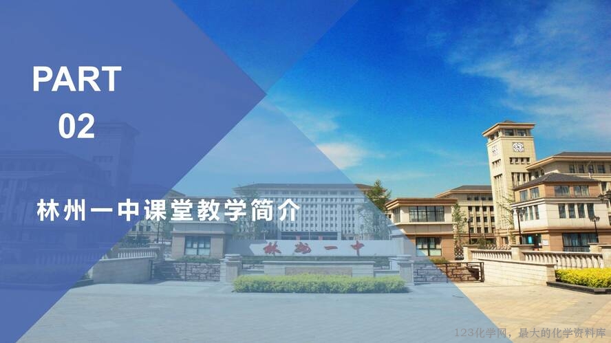 1、高效课堂与尖子生培养（105页）_13