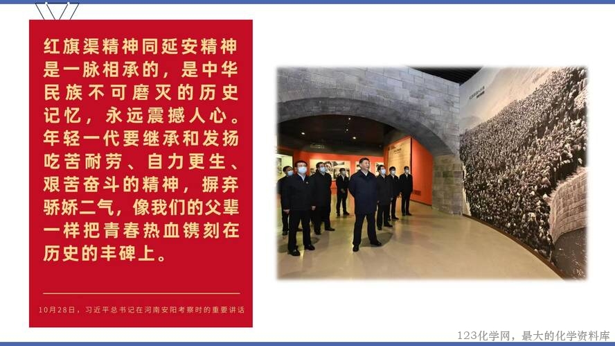 1、高效课堂与尖子生培养（105页）_11
