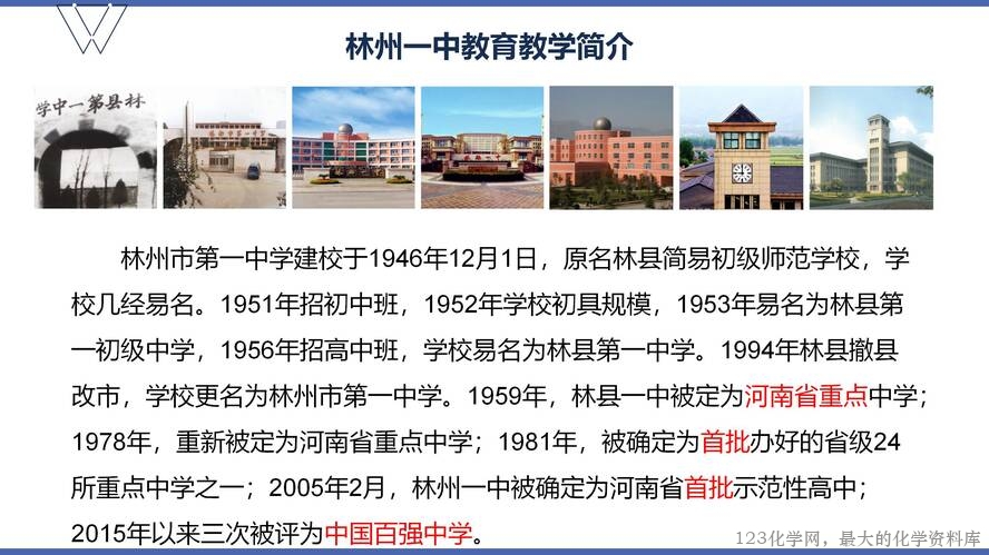 1、高效课堂与尖子生培养（105页）_14