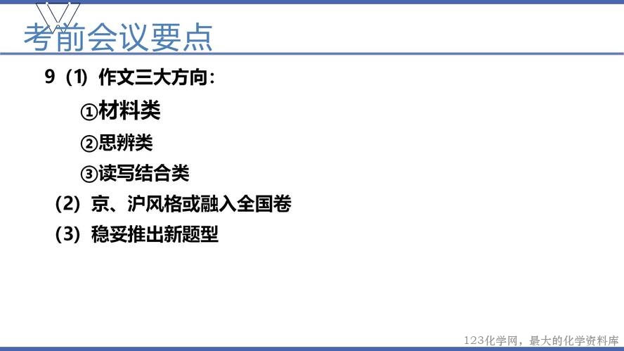 1、高效课堂与尖子生培养（105页）_22