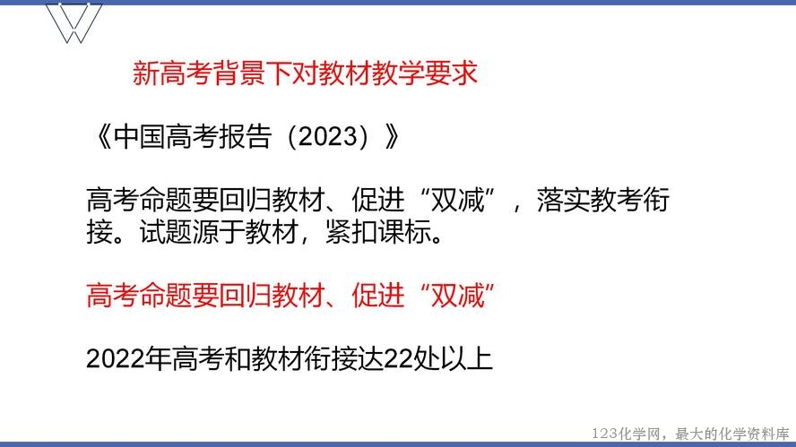 1、高效课堂与尖子生培养（105页）_20
