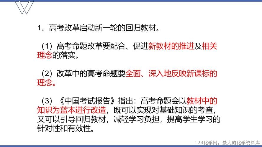 1、高效课堂与尖子生培养（105页）_24