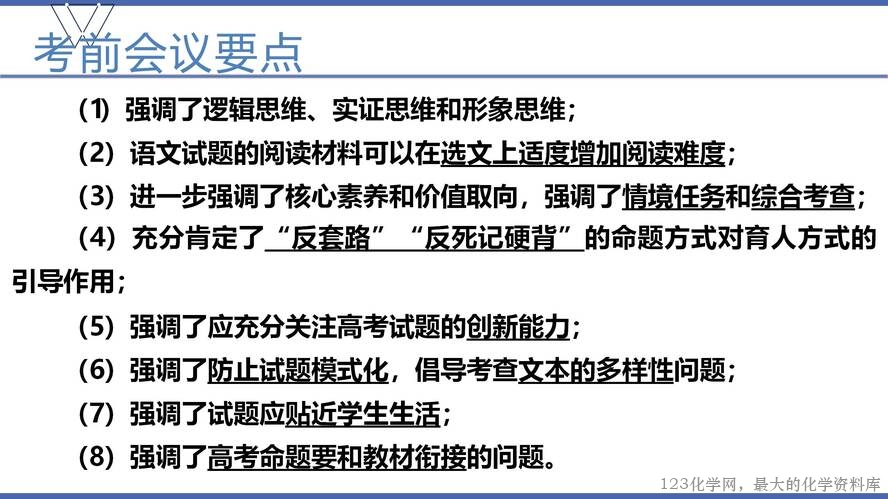 1、高效课堂与尖子生培养（105页）_21