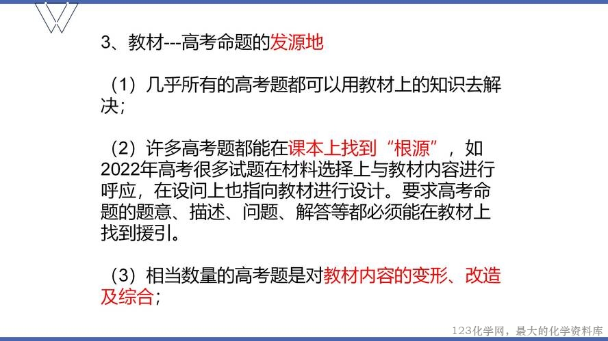 1、高效课堂与尖子生培养（105页）_26