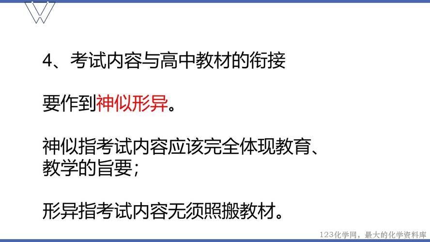 1、高效课堂与尖子生培养（105页）_27
