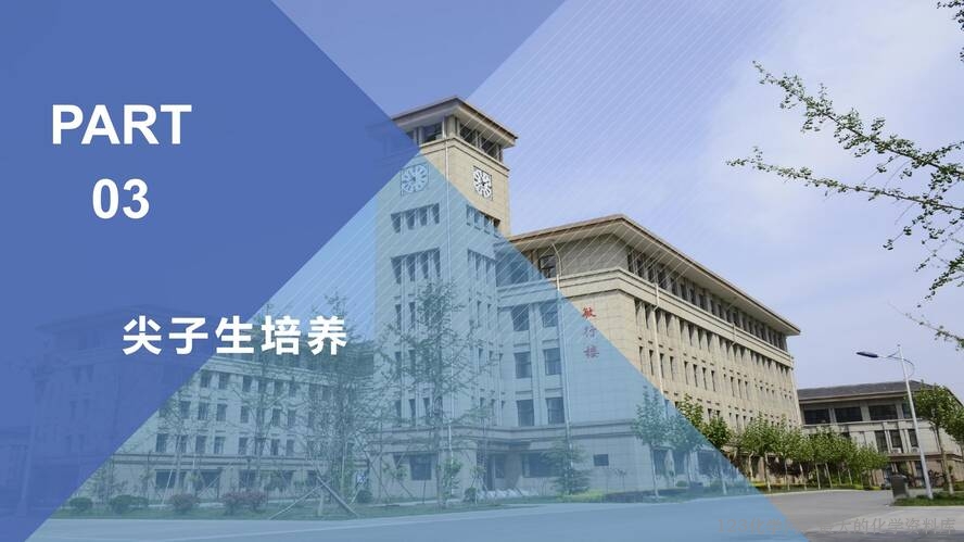 1、高效课堂与尖子生培养（105页）_40