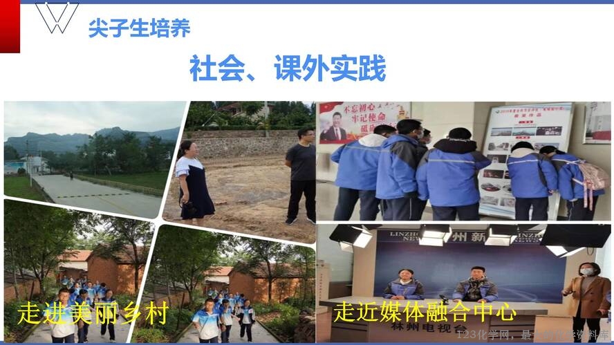 1、高效课堂与尖子生培养（105页）_52