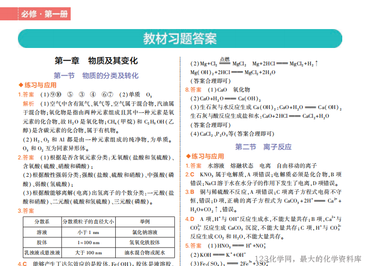 QQ20250830-092921