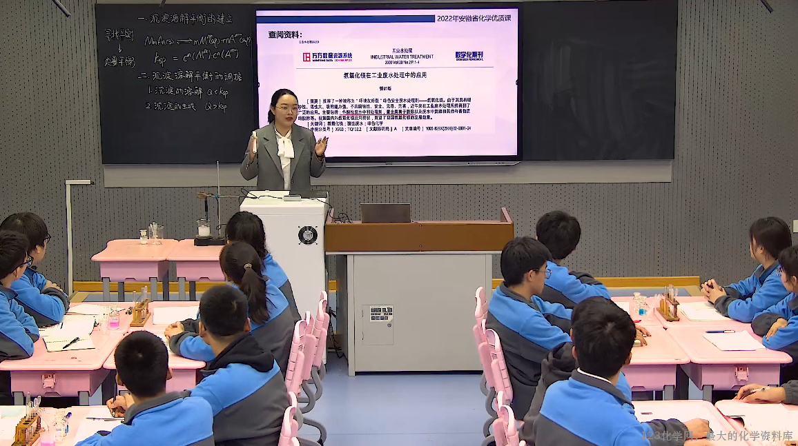 优质课