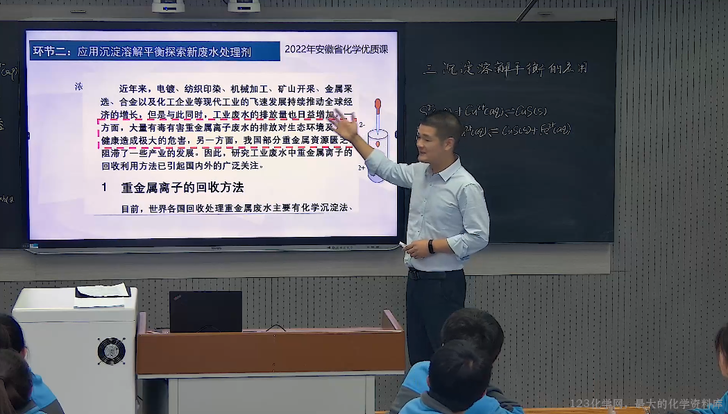 优质课