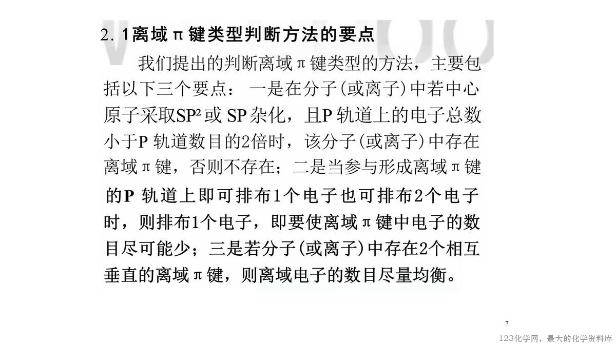幻灯片7