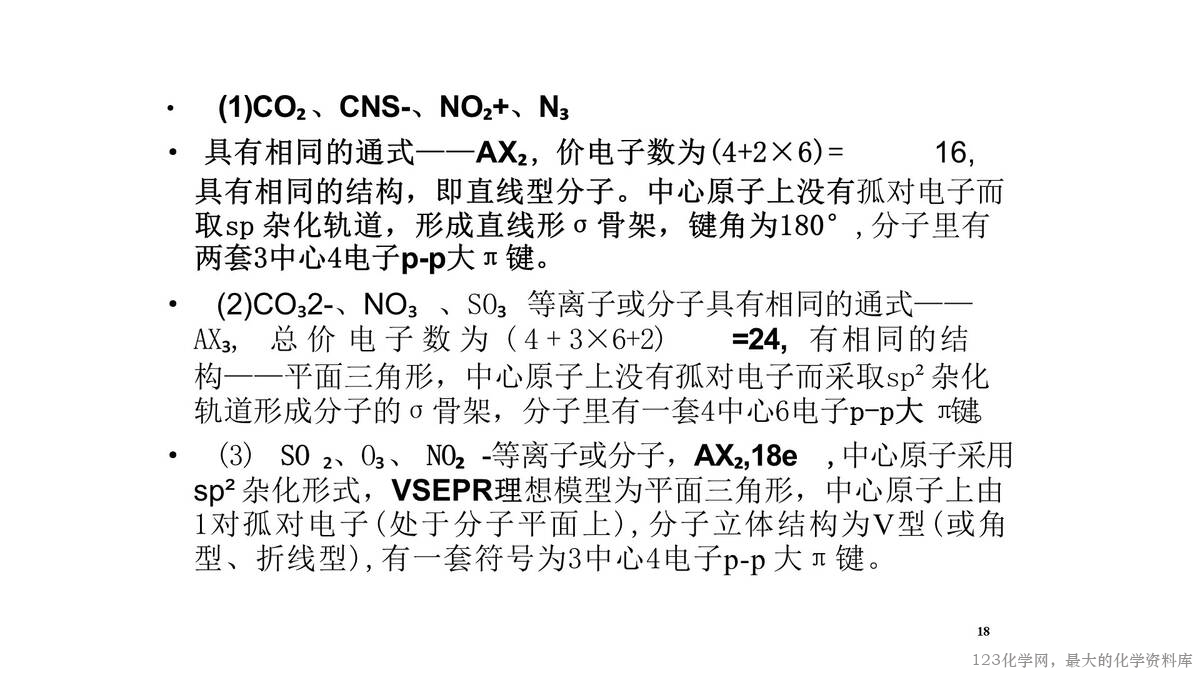 幻灯片18