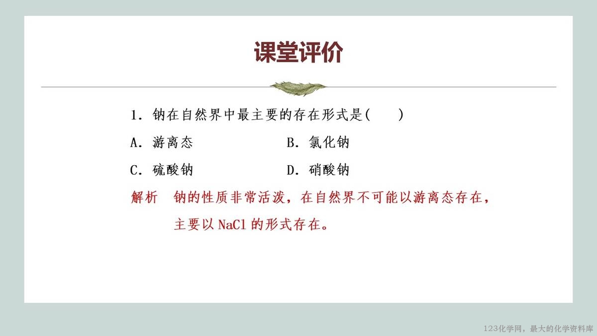 幻灯片34