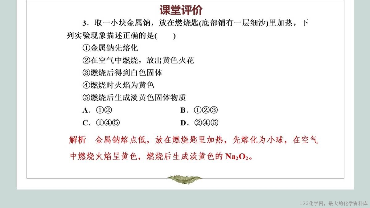幻灯片36