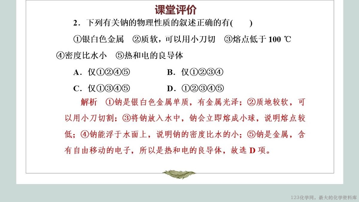 幻灯片35
