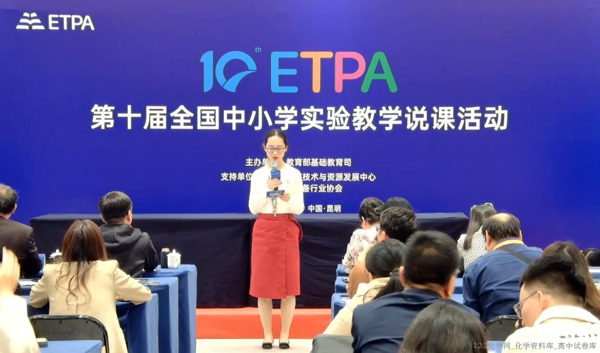 2024年全国第十届初中化学实验教学说课比赛22穿墙而过的分子 2024年全国第十届初中化学实验教学说课比赛22穿墙而过的分子