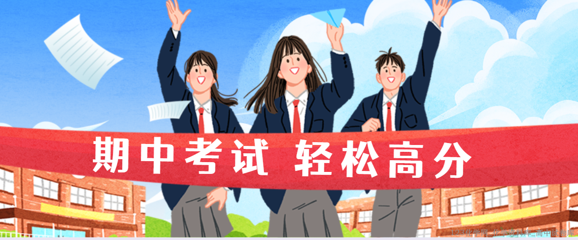 2025~2026学年高一化学上学期期中考试复习考点大串讲(课件+讲义+练习)共30份资料汇总下载 2025~2026学年高一化学上学期期中考试复习考点大串讲(课件+讲义+练习)共30份资料汇总下载