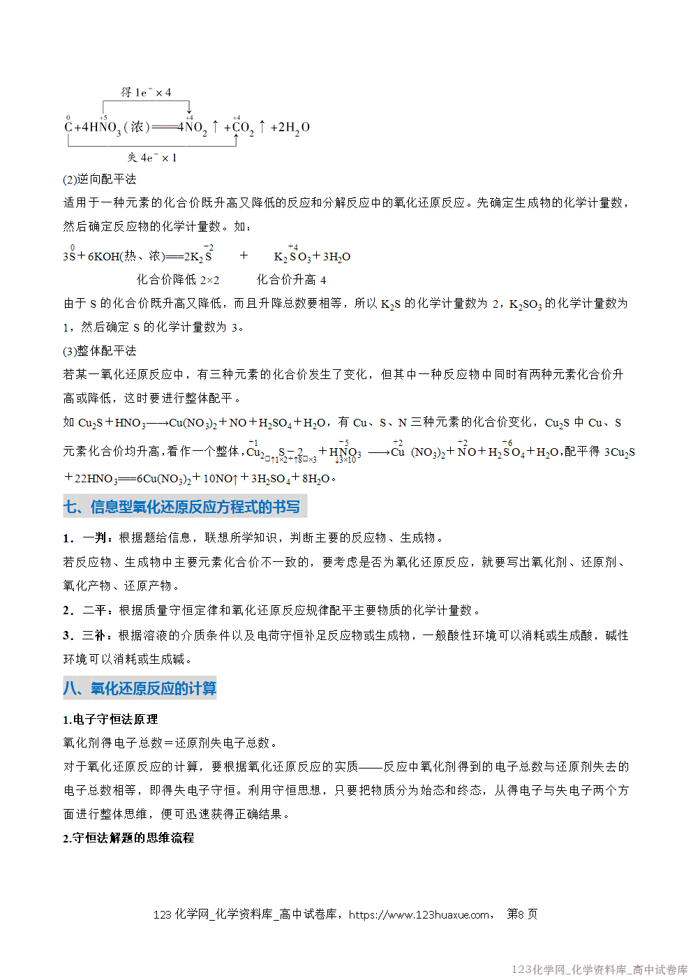 2025~2026学年高一化学上学期考点大串讲专题03氧化还原反应期中复习讲义(解析版) 2025~2026学年高一化学上学期考点大串讲专题03氧化还原反应期中复习讲义(解析版)