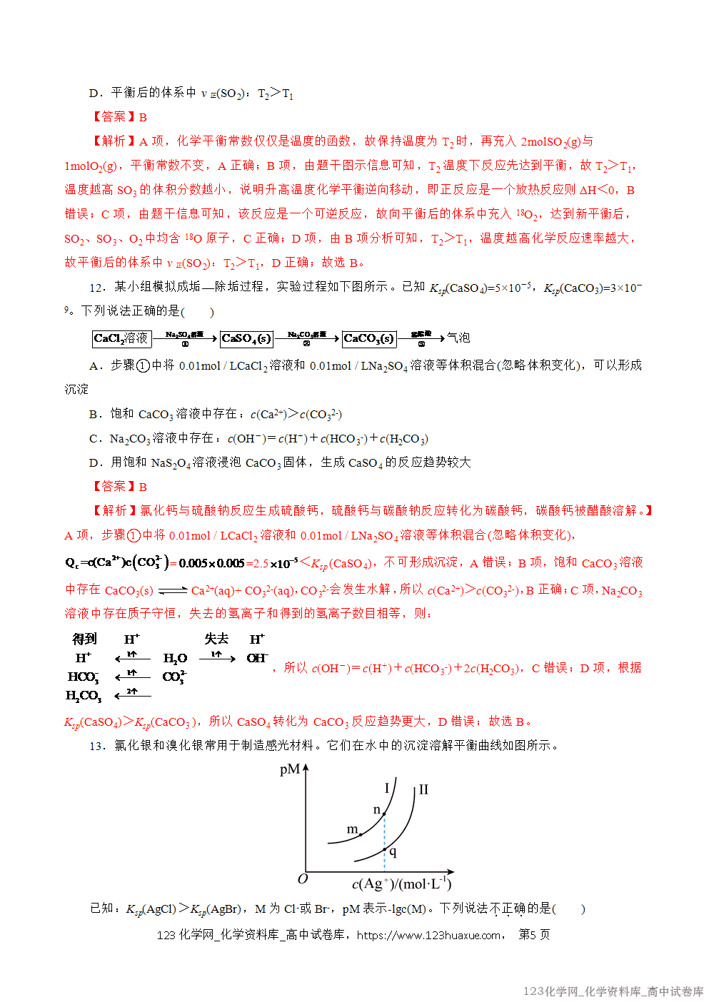 2025~2026学年高二化学上学期期中考试复习考点大串讲仿真卷模拟试卷01(15+4)教师版 2025~2026学年高二化学上学期期中考试复习考点大串讲仿真卷模拟试卷01(15+4)教师版