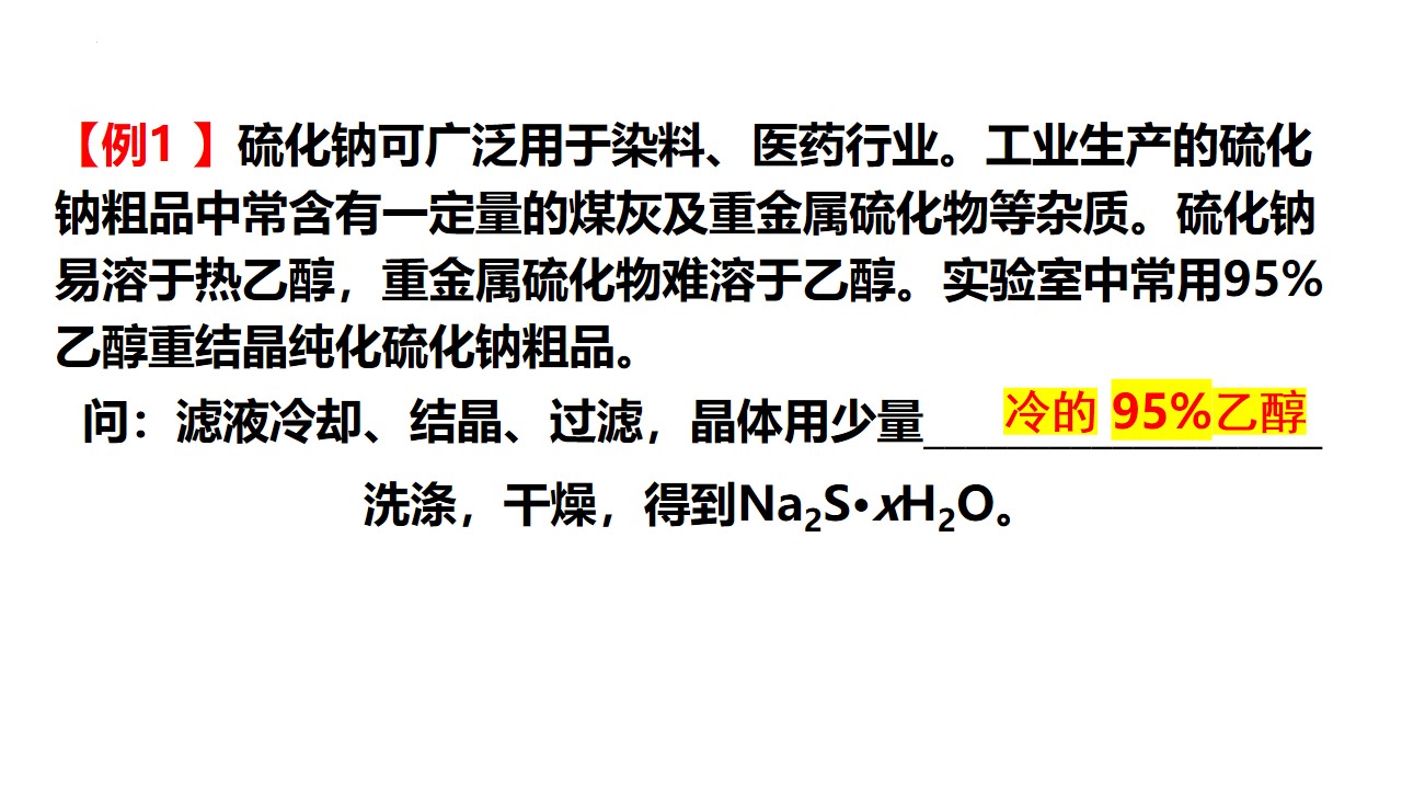 幻灯片9