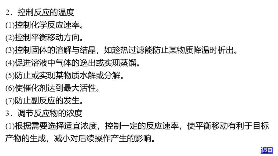 幻灯片10