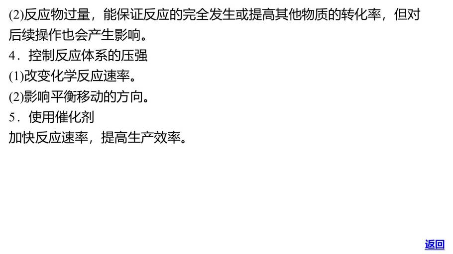 幻灯片11