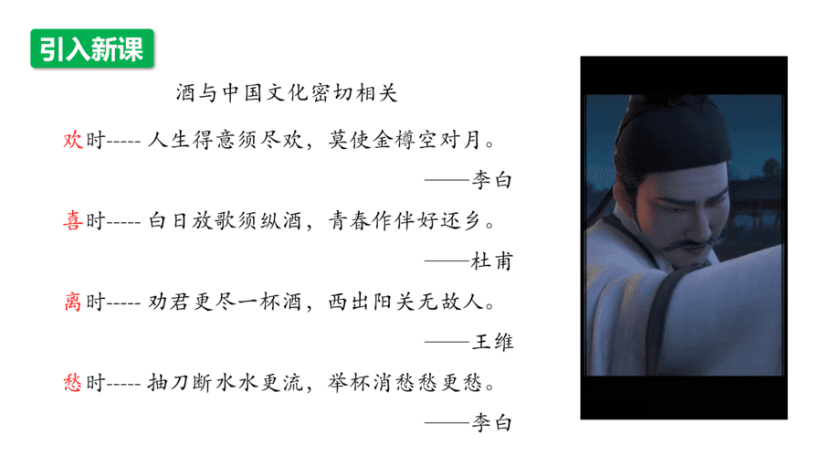 【课件】高中化学“同课异构”精品优质课人教版必修第二册第七章 第三节 第1课时 乙醇-3