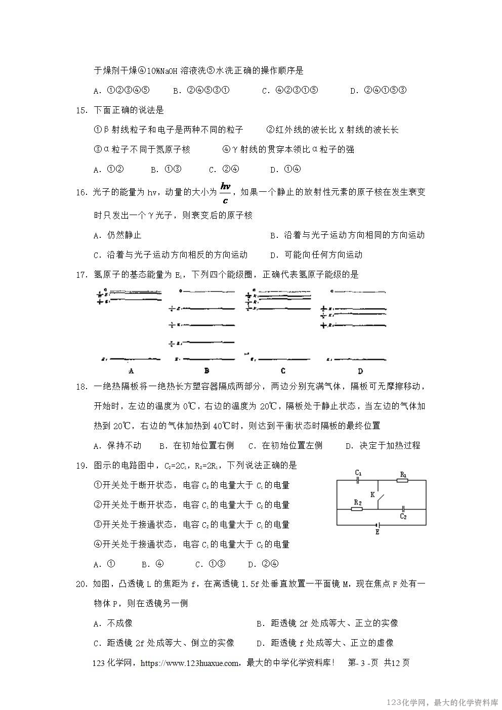 2000年浙江高考理综真题及答案-3