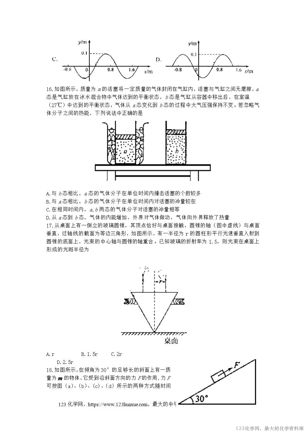 2007年浙江高考理科综合真题及答案-4