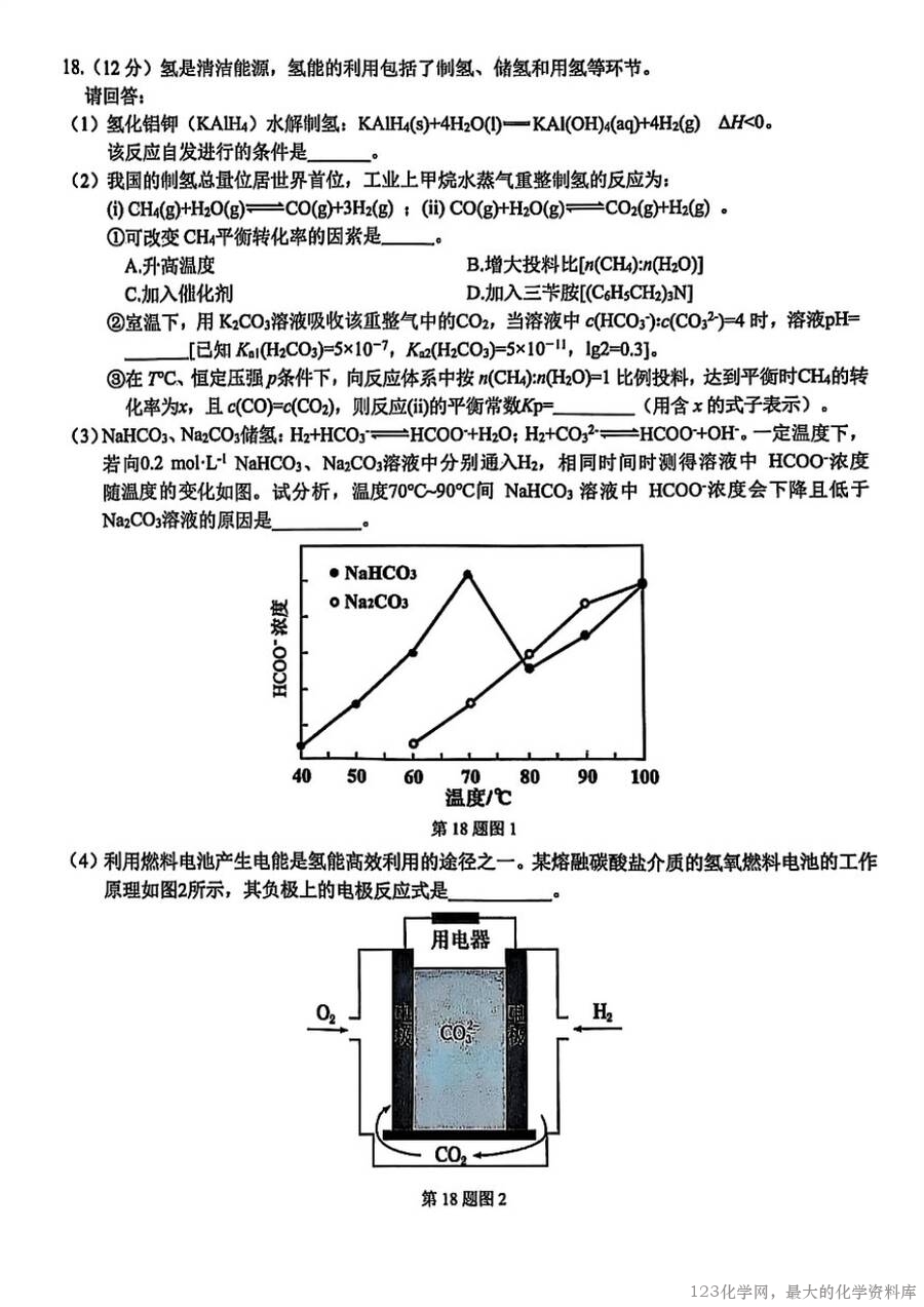 2025浙江省精诚联盟适应性联考-化学-6