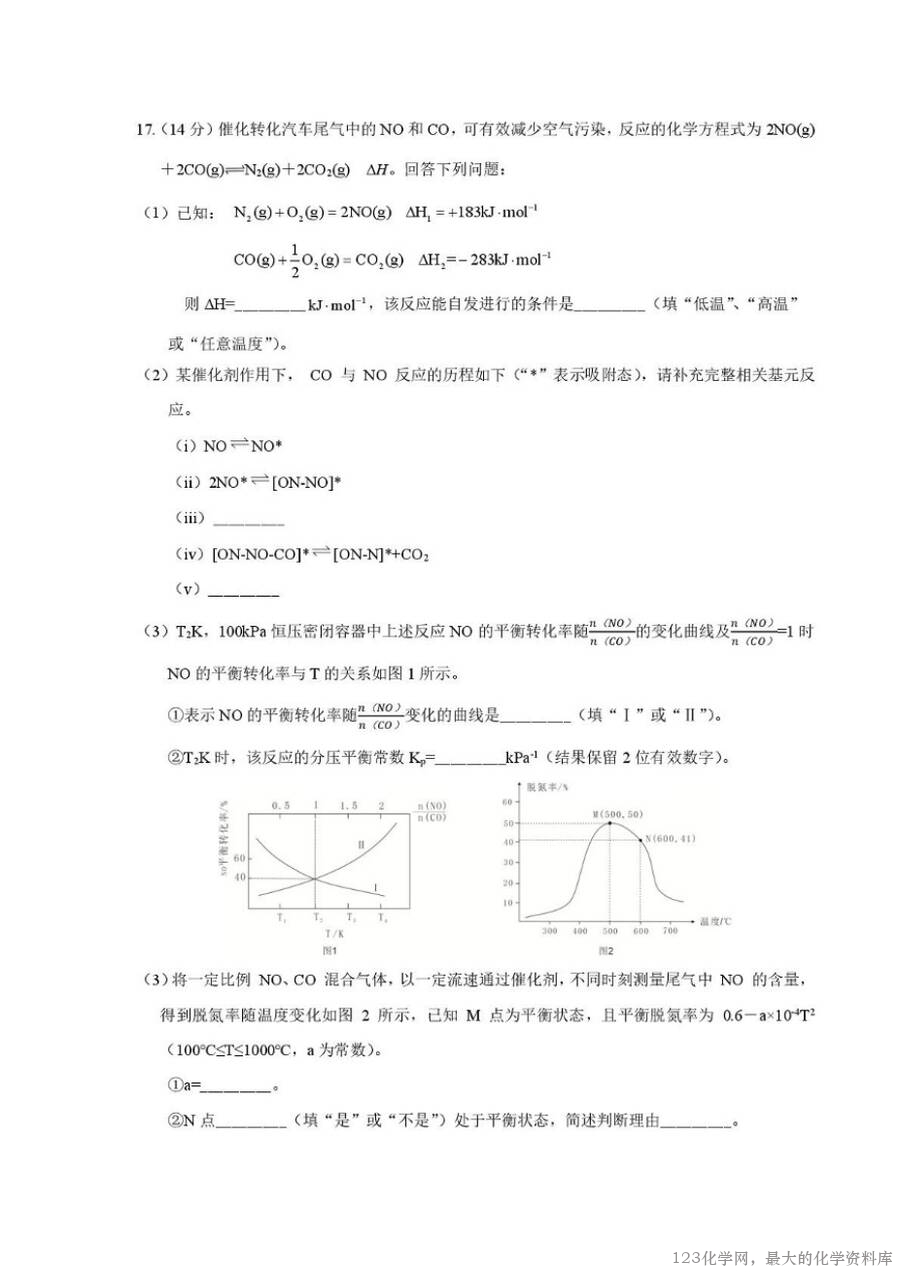 25届乐山三调化学试题-6