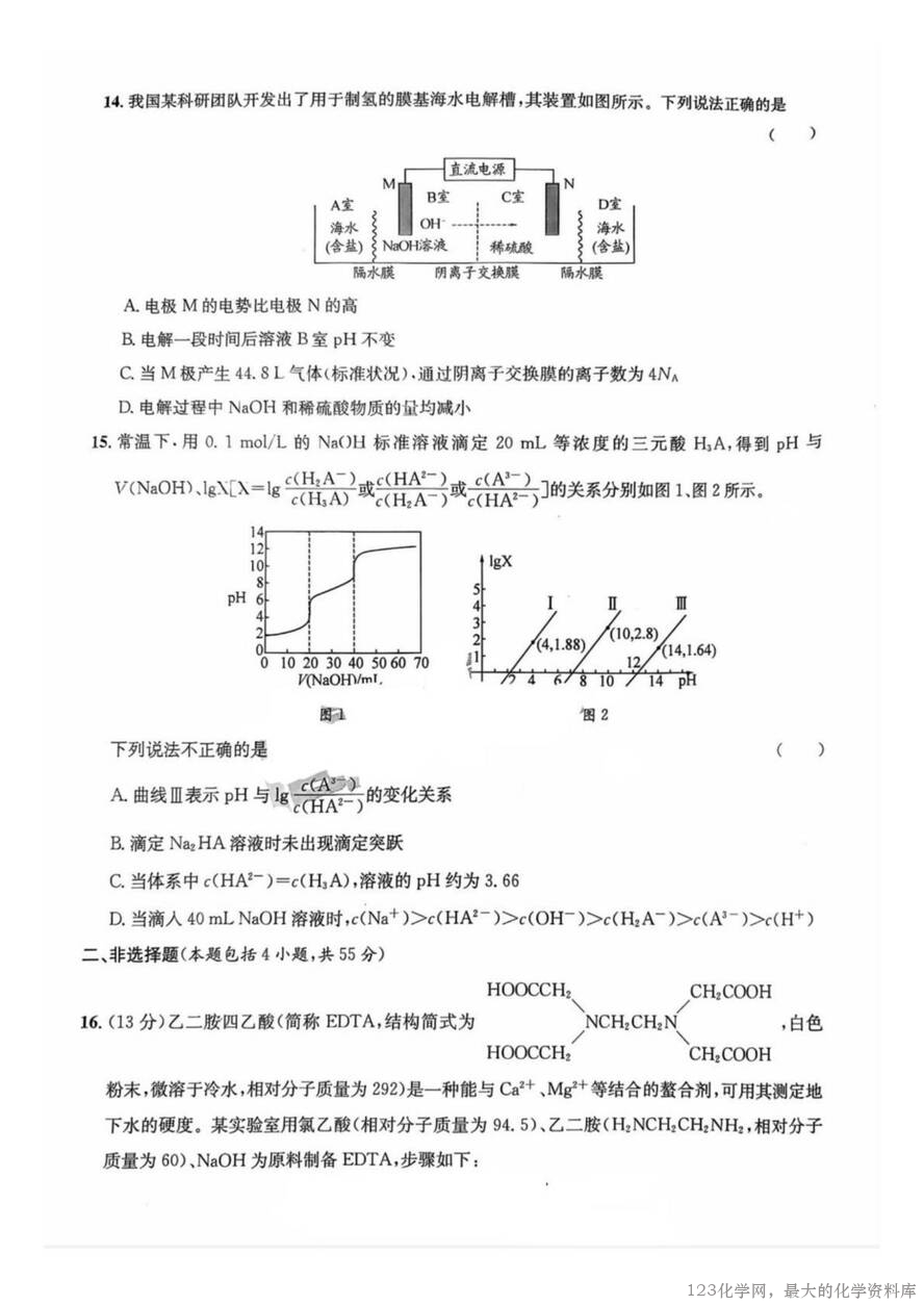 四川省巴中市普通高中2023级(2026届)高三“零诊”模拟考试(815-8