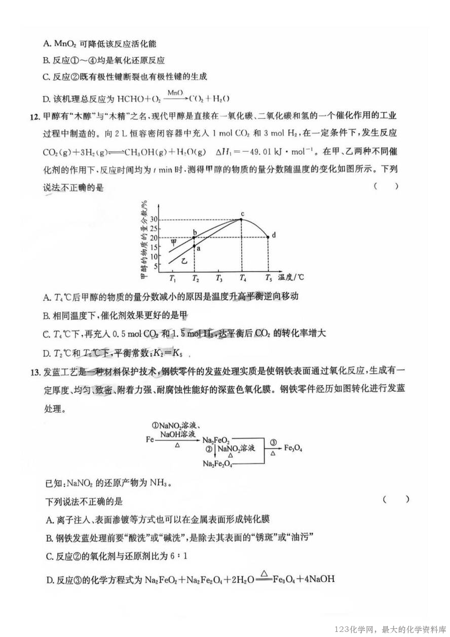 四川省巴中市普通高中2023级(2026届)高三“零诊”模拟考试(815-8