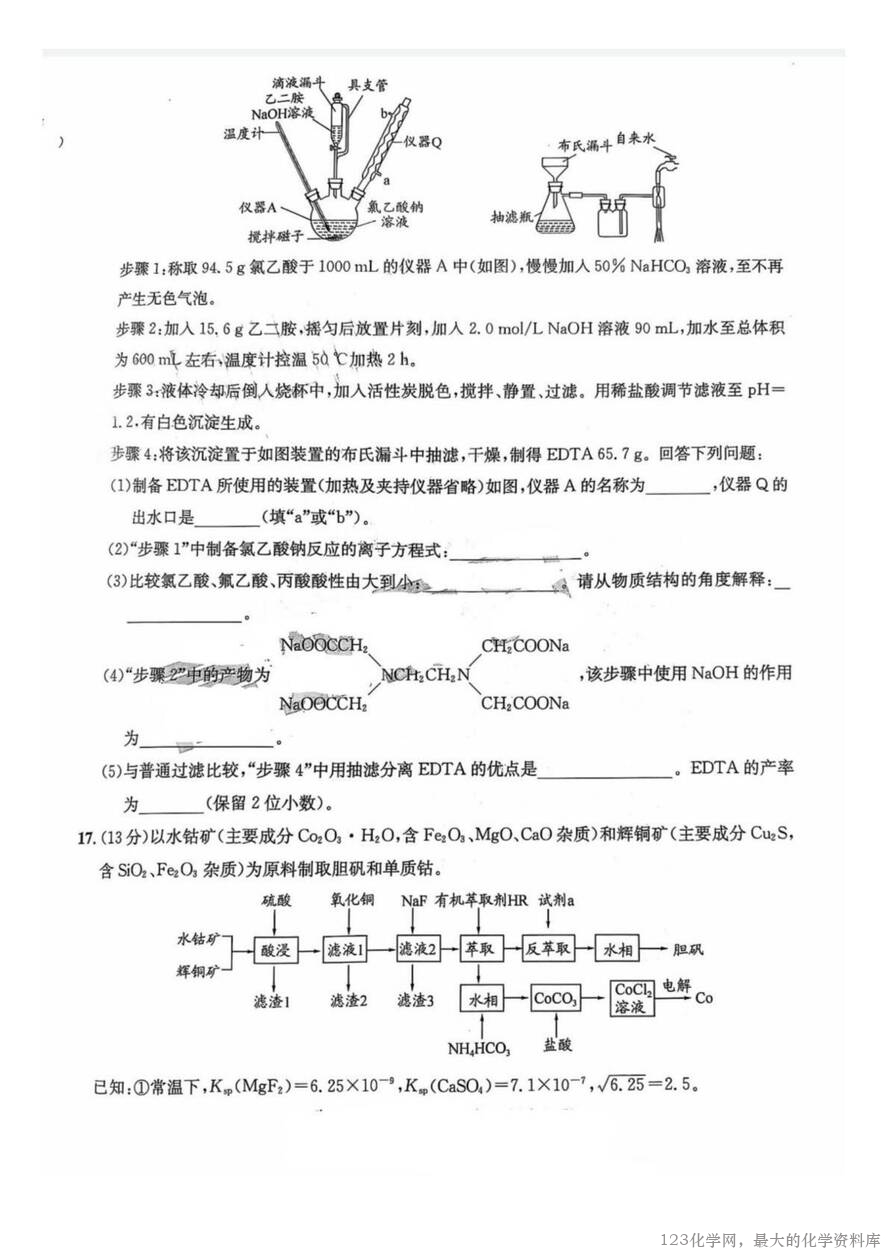 四川省巴中市普通高中2023级(2026届)高三“零诊”模拟考试(815-8
